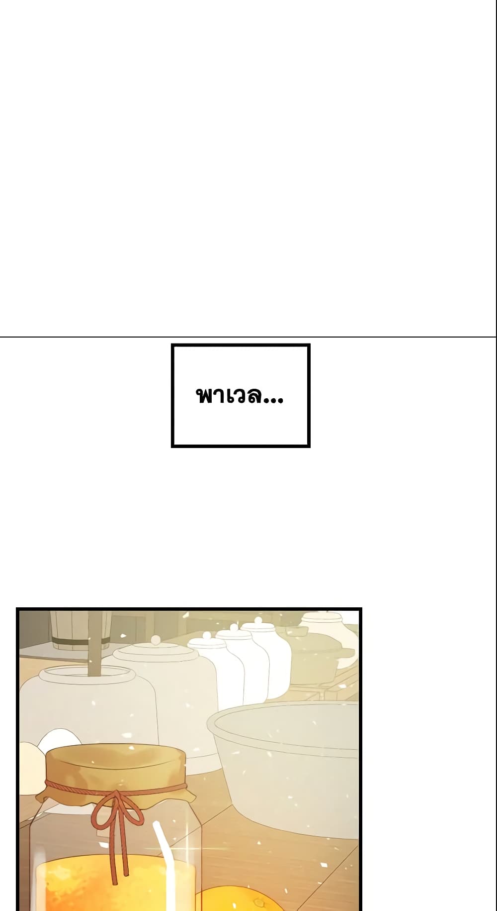 The Villainous Princess Wants to Live in a Cookie House page 35