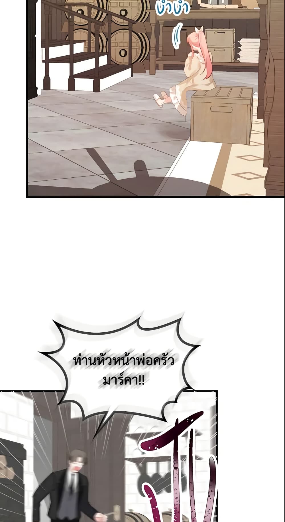 The Villainous Princess Wants to Live in a Cookie House page 37