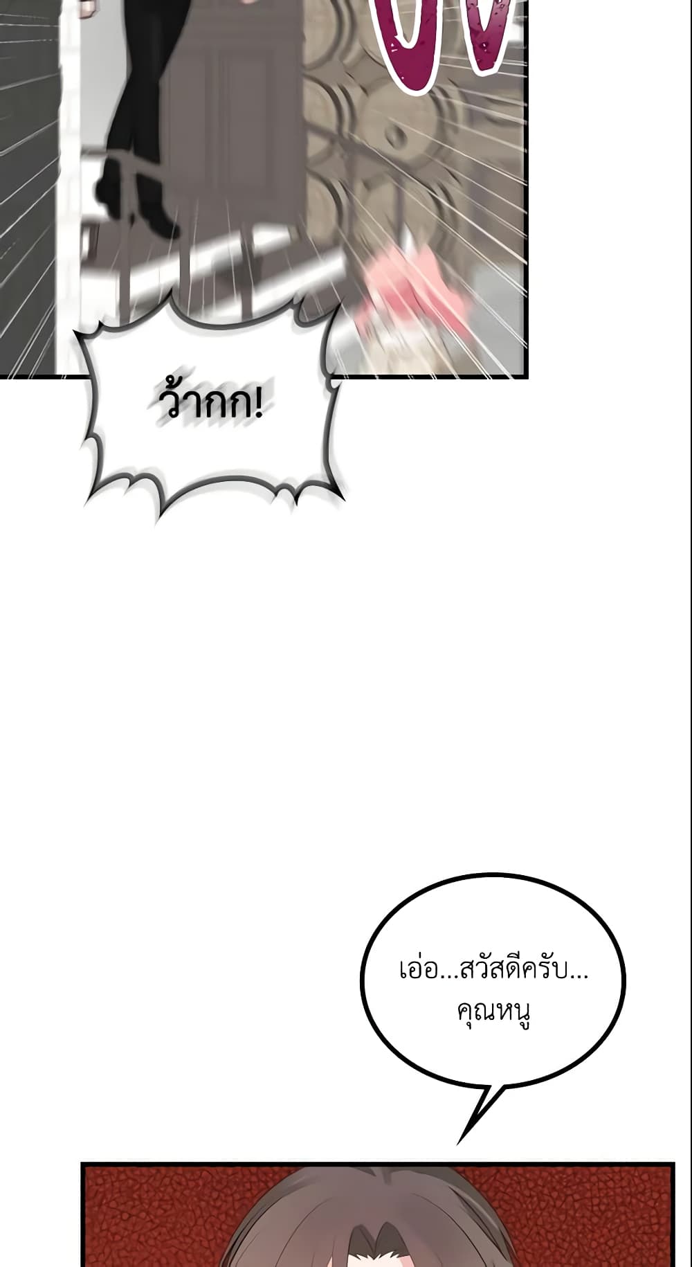 The Villainous Princess Wants to Live in a Cookie House page 38