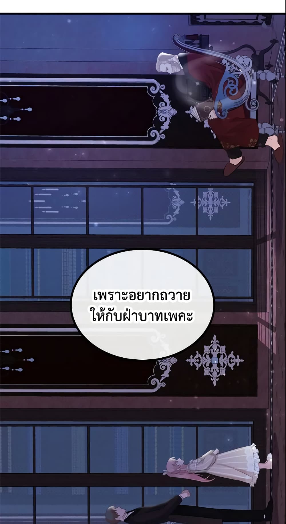 The Villainous Princess Wants to Live in a Cookie House page 58
