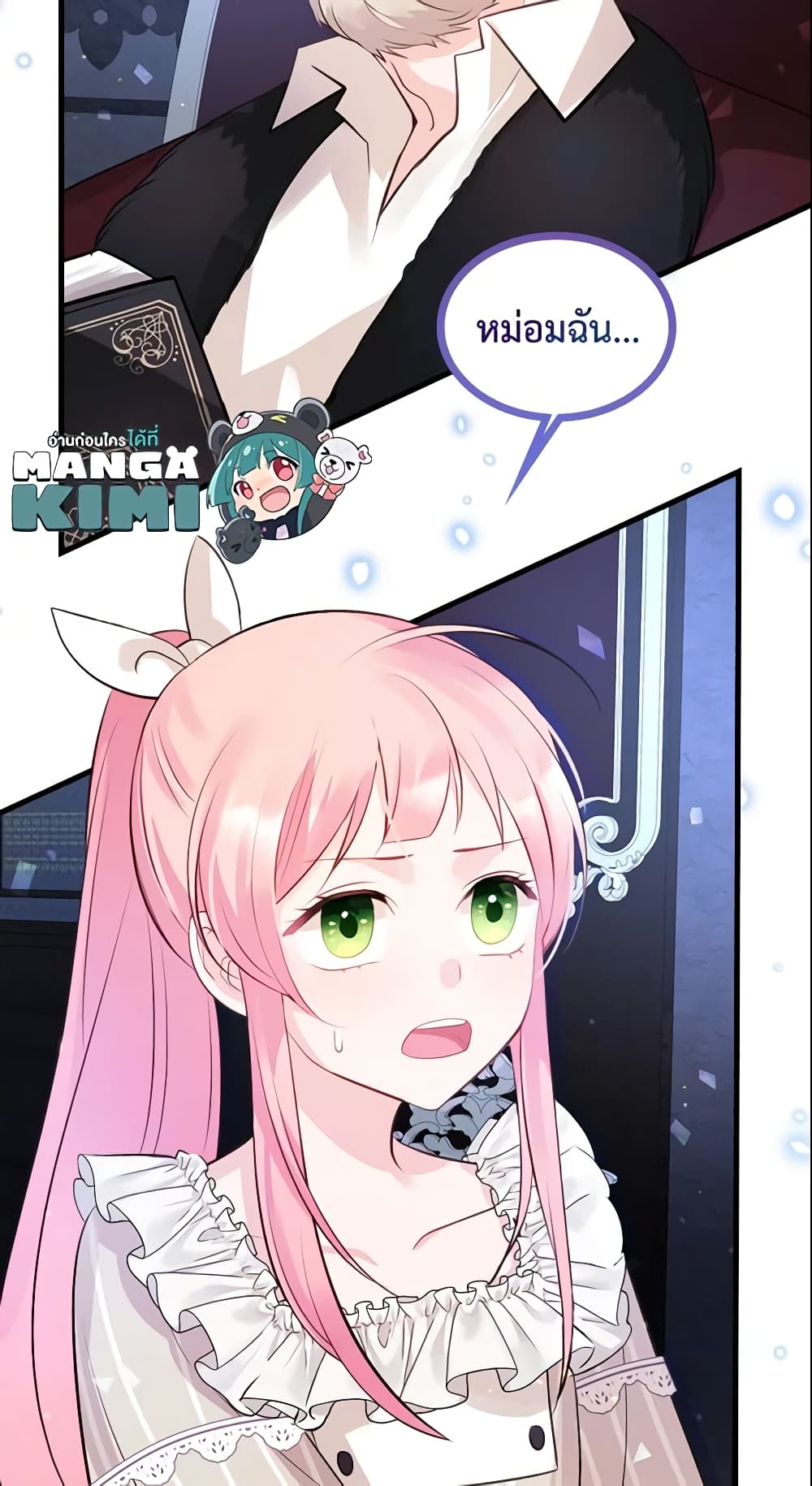 The Villainous Princess Wants to Live in a Cookie House page 60