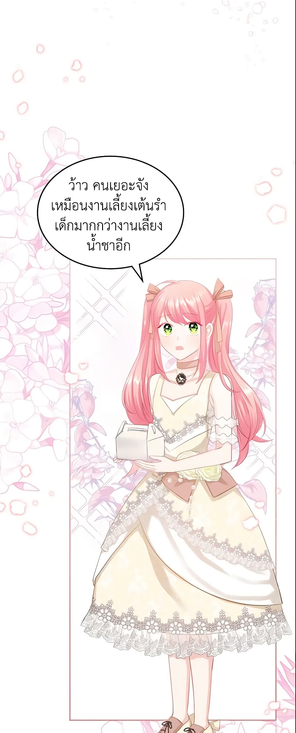 The Villainous Princess Wants to Live in a Cookie House page 4