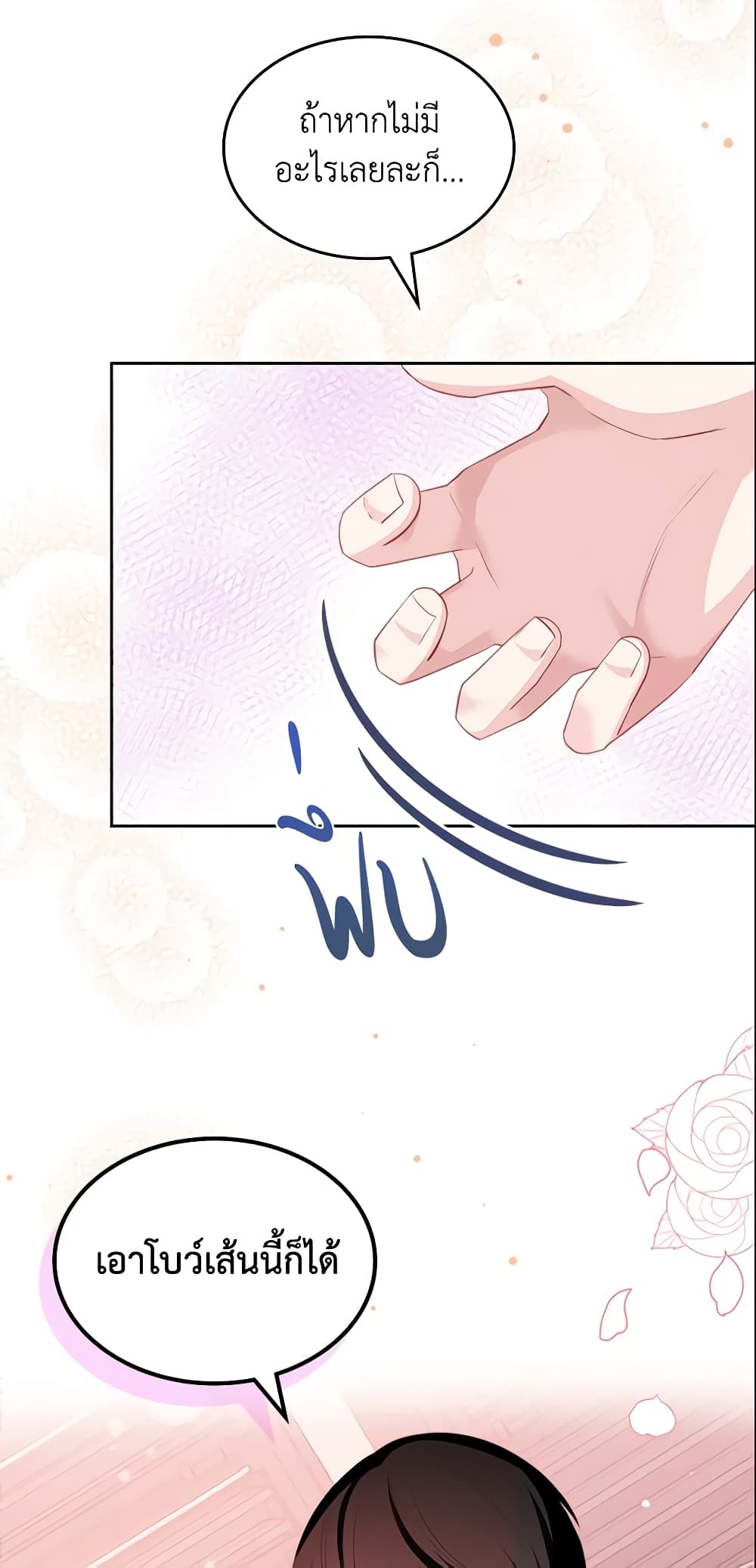 The Villainous Princess Wants to Live in a Cookie House page 9