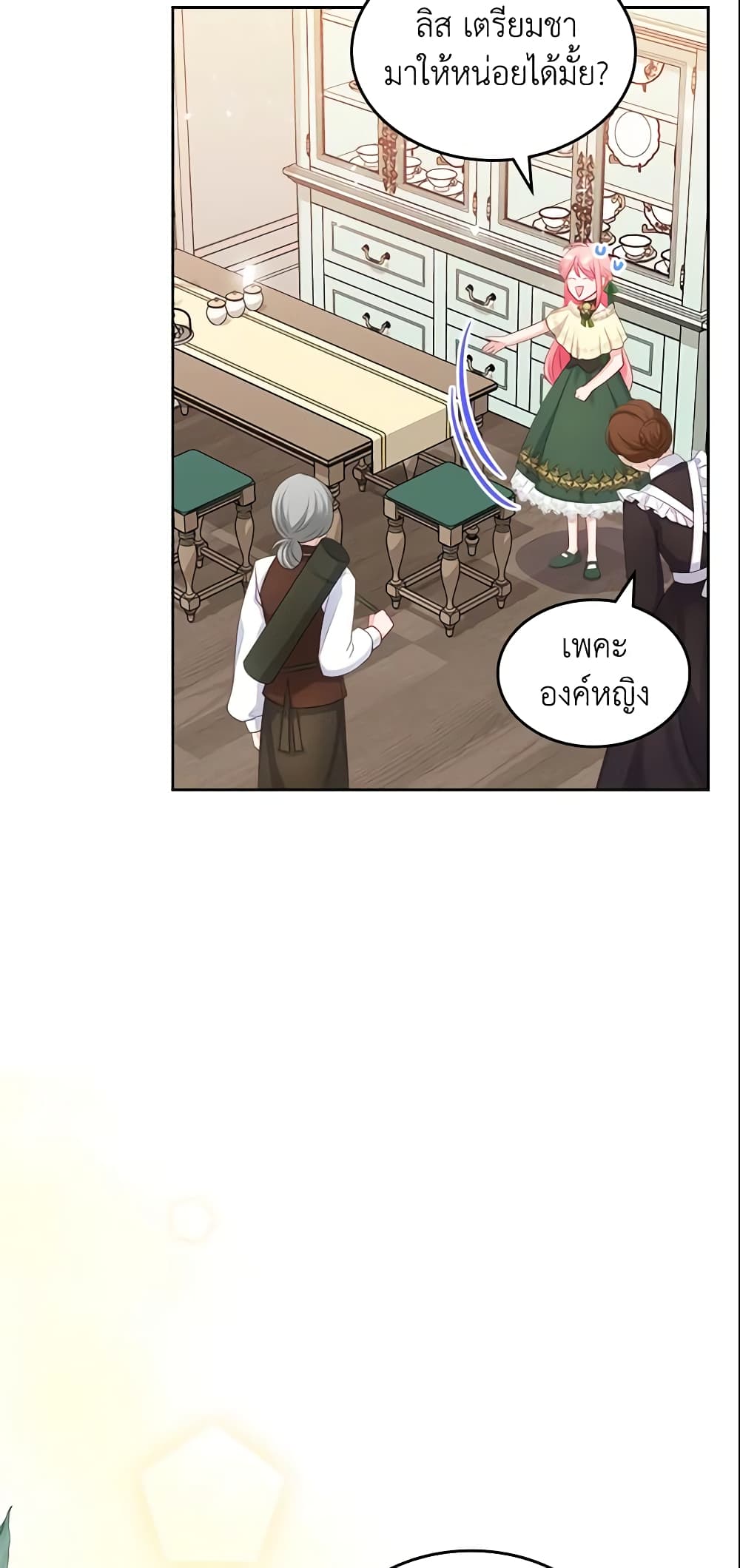 The Villainous Princess Wants to Live in a Cookie House page 7