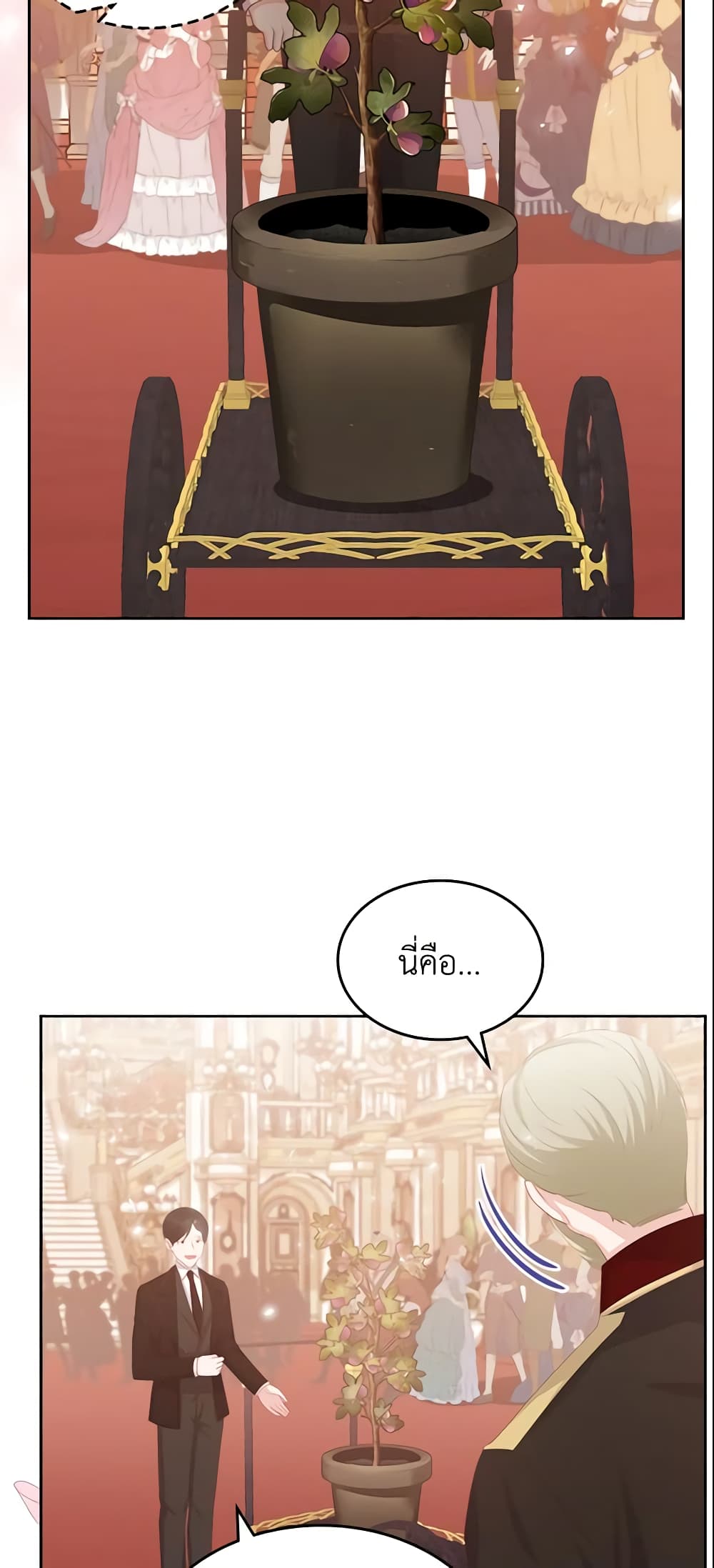 The Villainous Princess Wants to Live in a Cookie House page 7