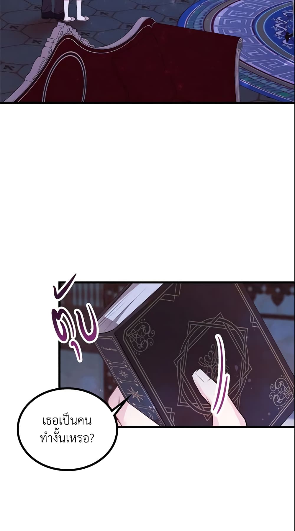 The Villainous Princess Wants to Live in a Cookie House page 4