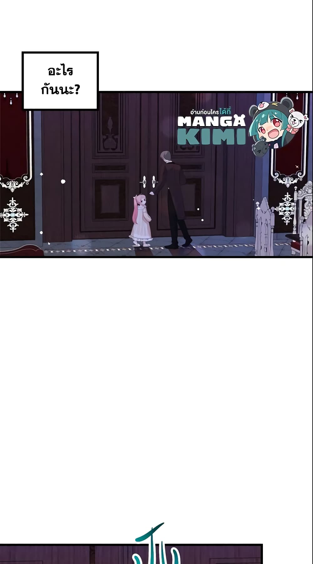 The Villainous Princess Wants to Live in a Cookie House page 23