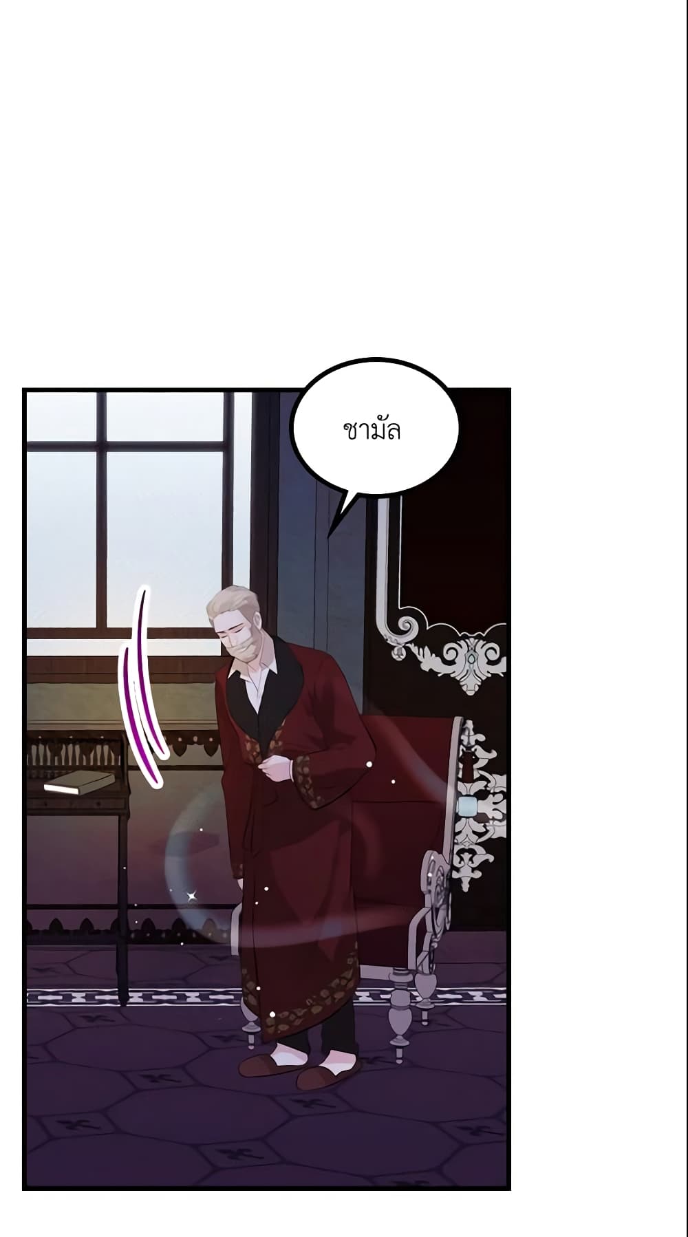 The Villainous Princess Wants to Live in a Cookie House page 25