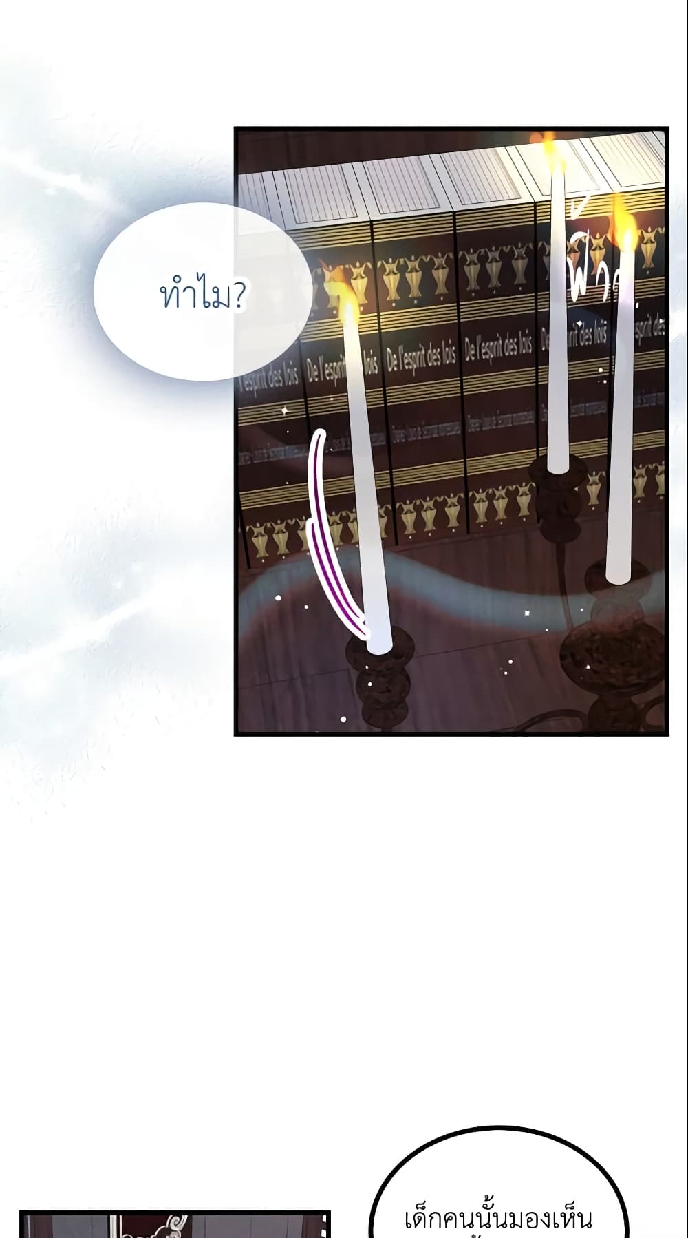 The Villainous Princess Wants to Live in a Cookie House page 26
