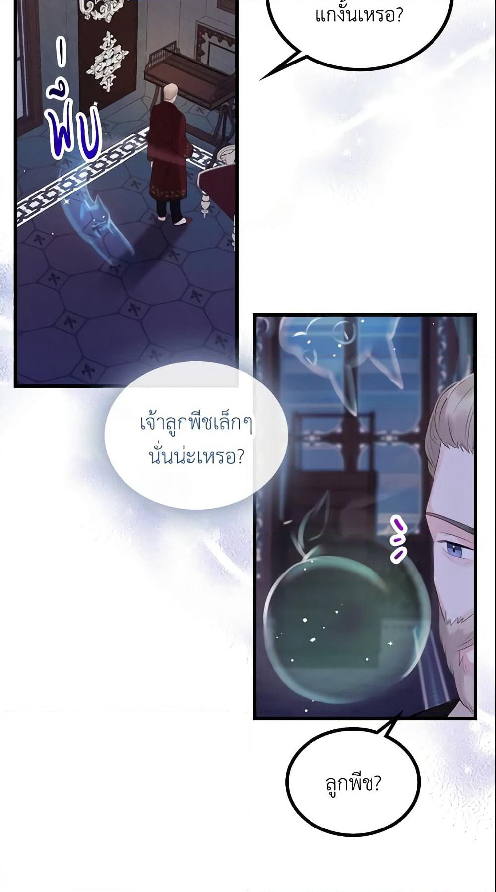 The Villainous Princess Wants to Live in a Cookie House page 27