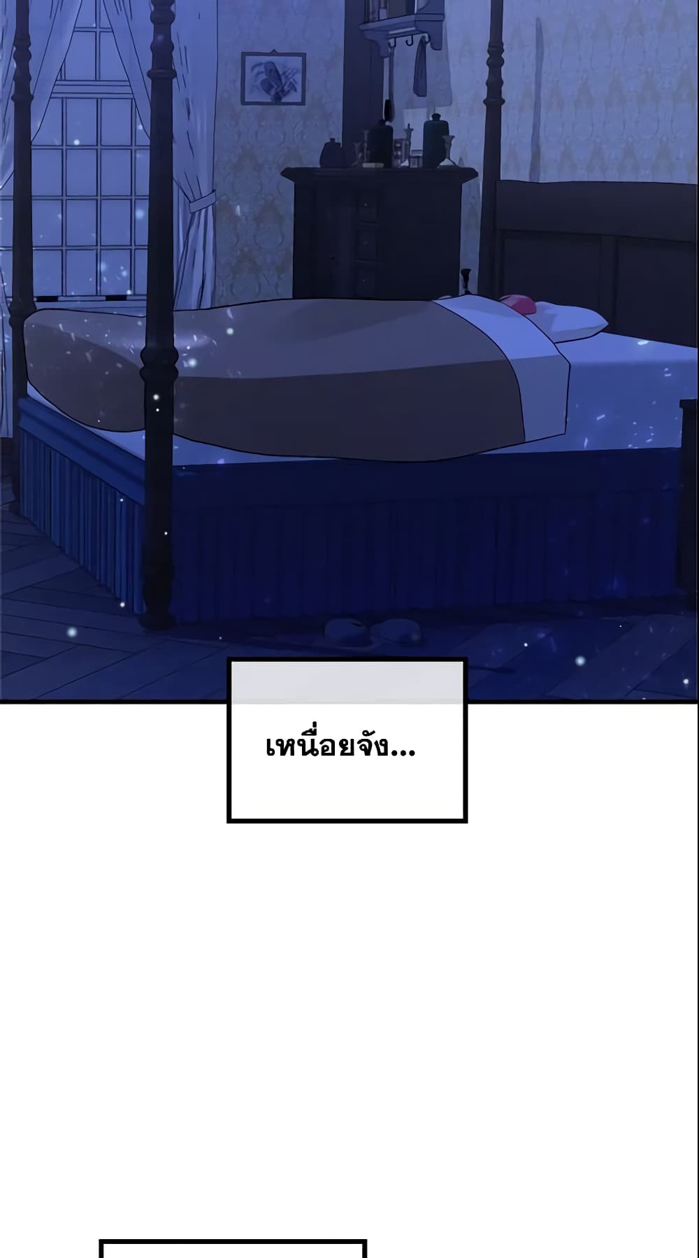 The Villainous Princess Wants to Live in a Cookie House page 46