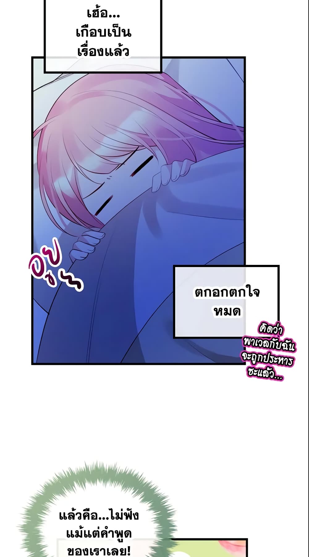 The Villainous Princess Wants to Live in a Cookie House page 47