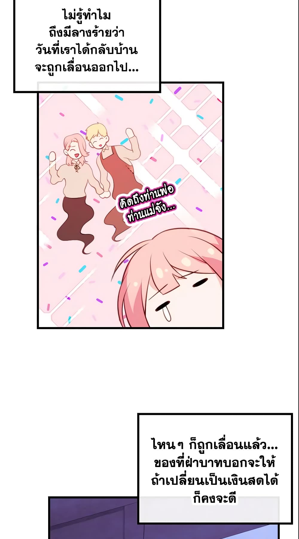 The Villainous Princess Wants to Live in a Cookie House page 49