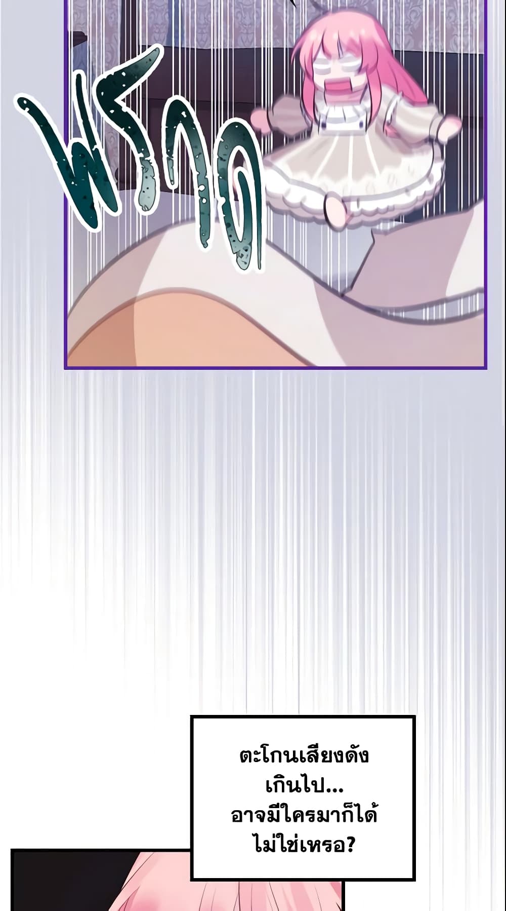 The Villainous Princess Wants to Live in a Cookie House page 55