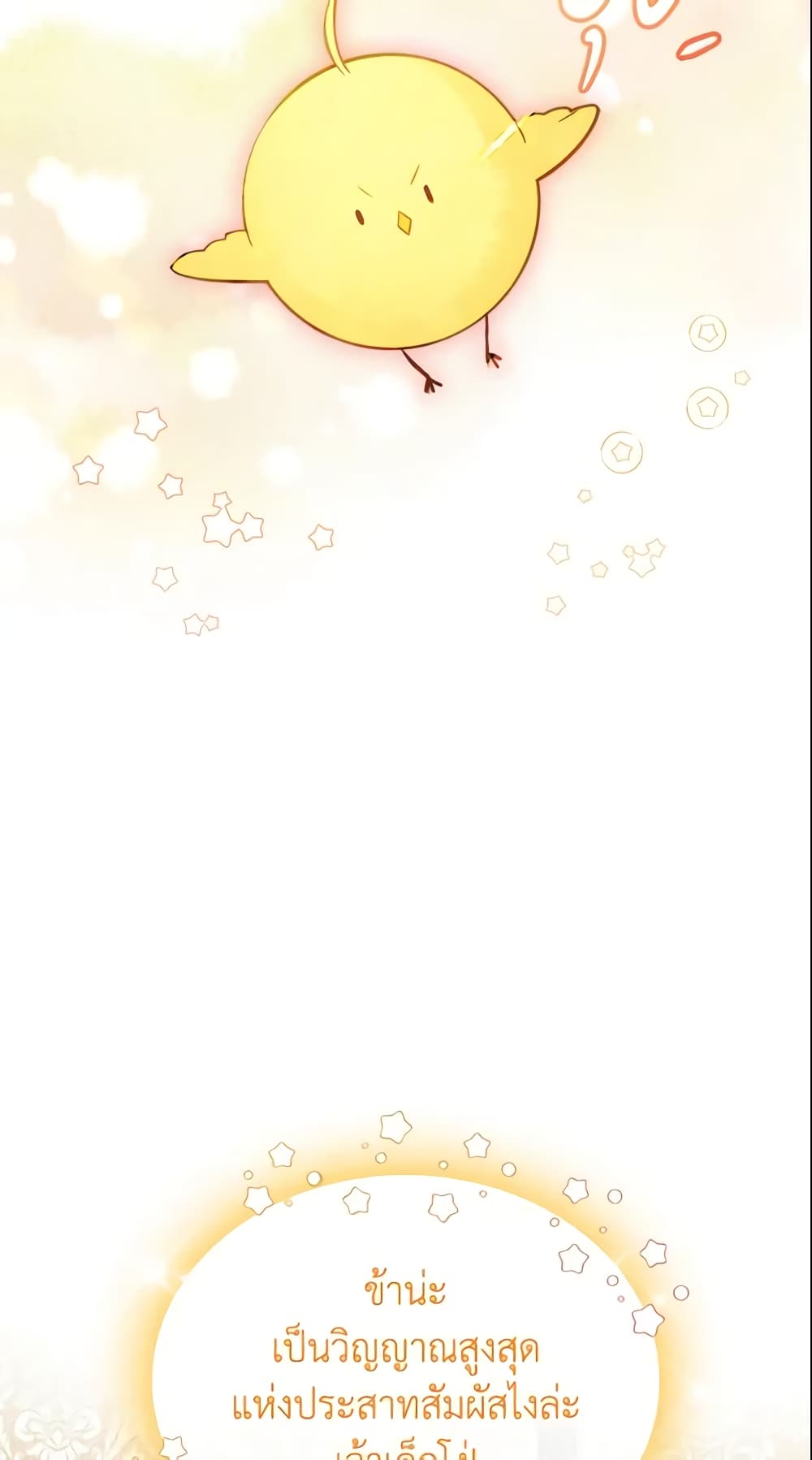The Villainous Princess Wants to Live in a Cookie House page 59
