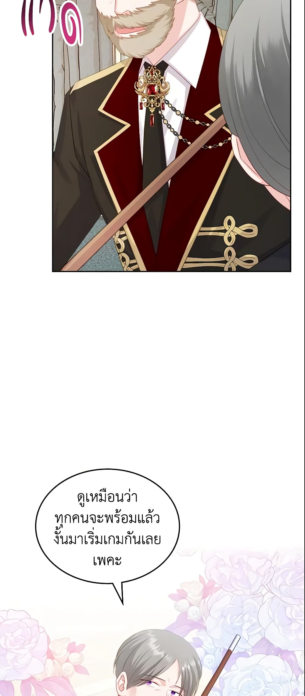 The Villainous Princess Wants to Live in a Cookie House page 8