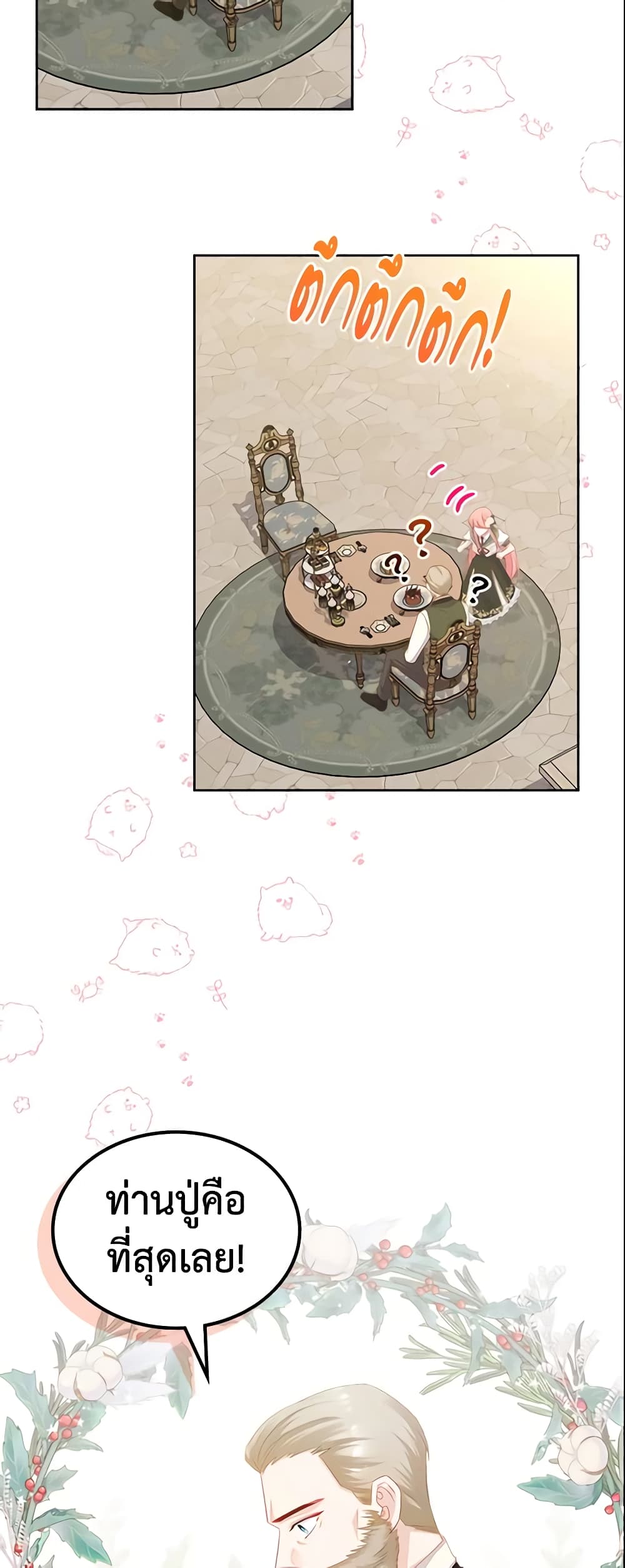 The Villainous Princess Wants to Live in a Cookie House page 10