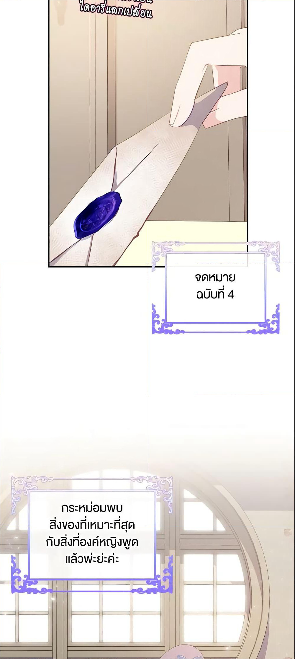 The Villainous Princess Wants to Live in a Cookie House page 10