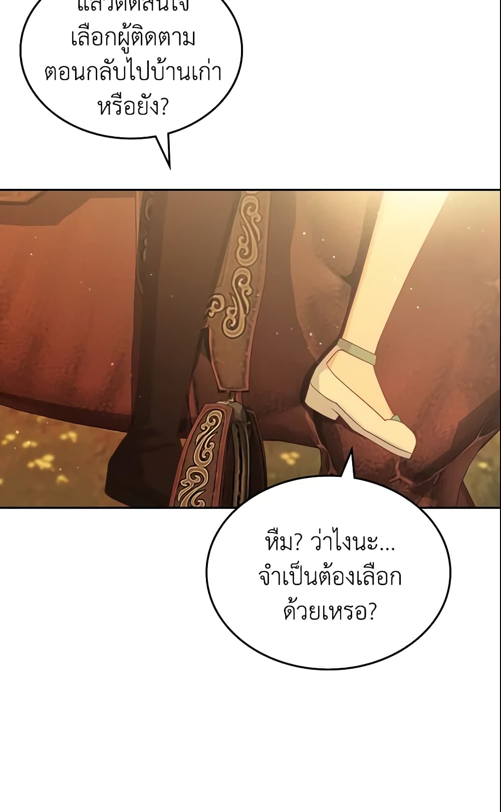 The Villainous Princess Wants to Live in a Cookie House page 10