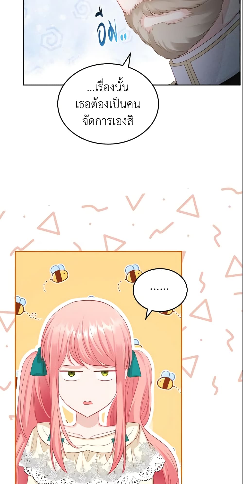 The Villainous Princess Wants to Live in a Cookie House page 7