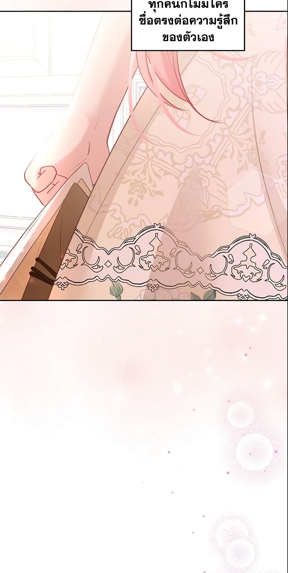 The Villainous Princess Wants to Live in a Cookie House page 9