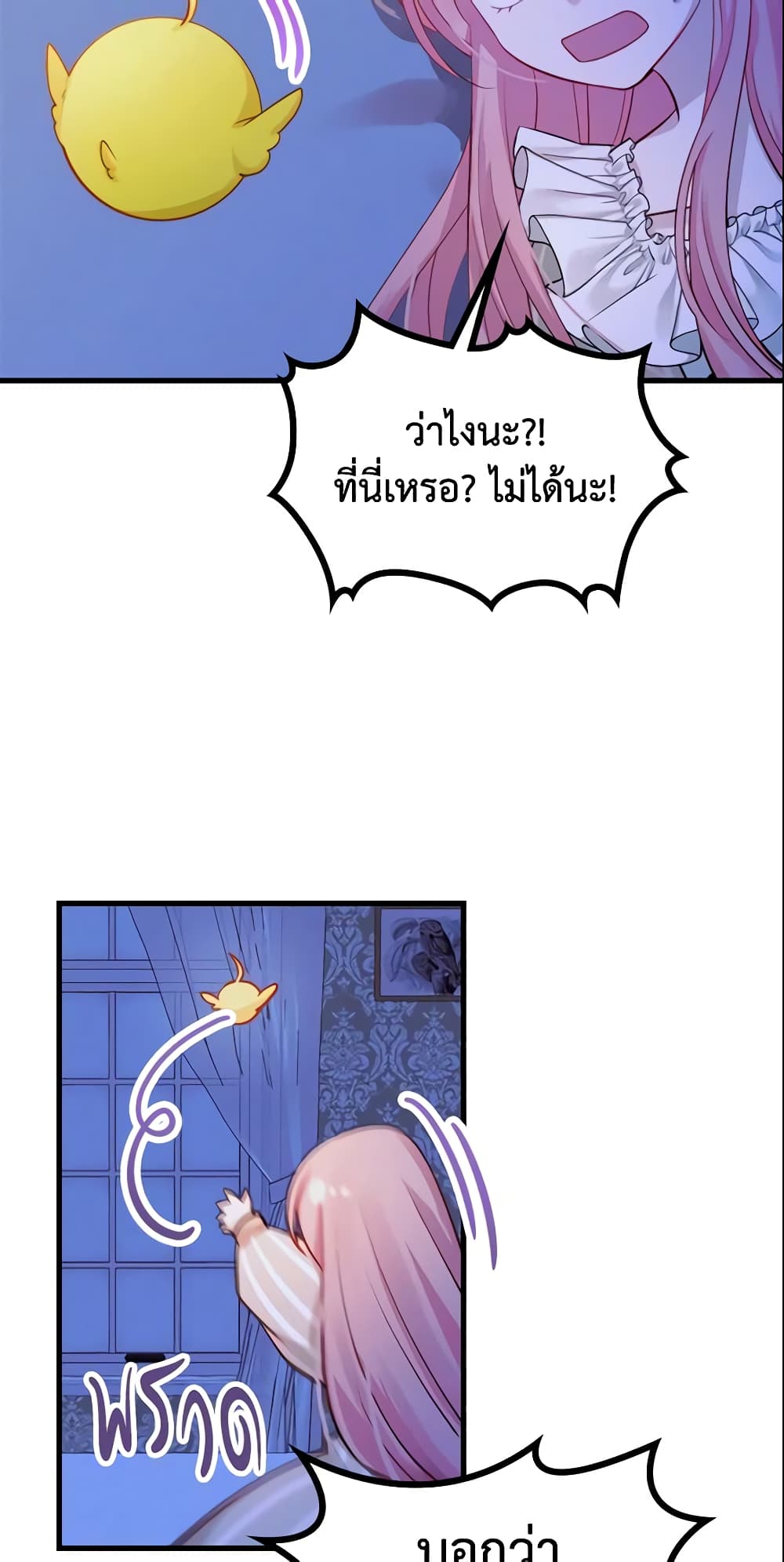 The Villainous Princess Wants to Live in a Cookie House page 35