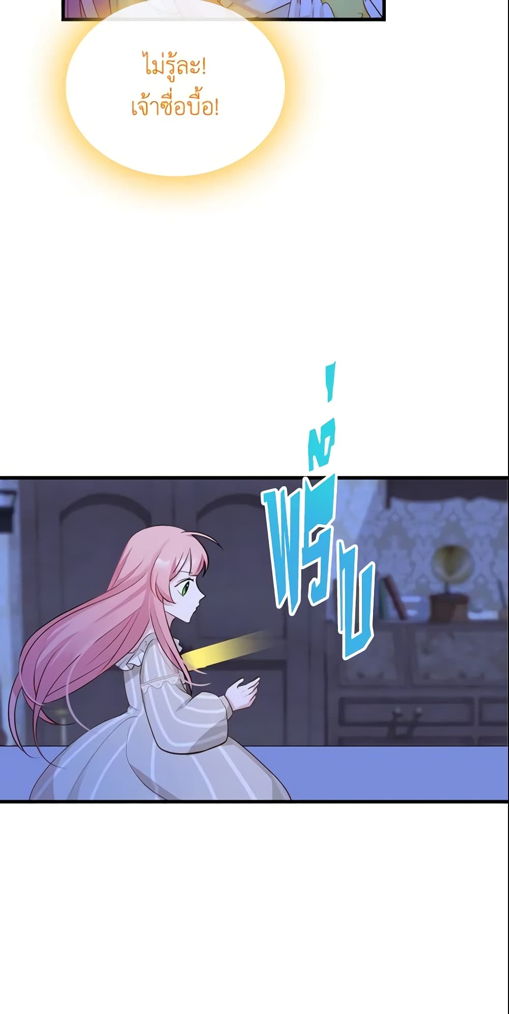 The Villainous Princess Wants to Live in a Cookie House page 44