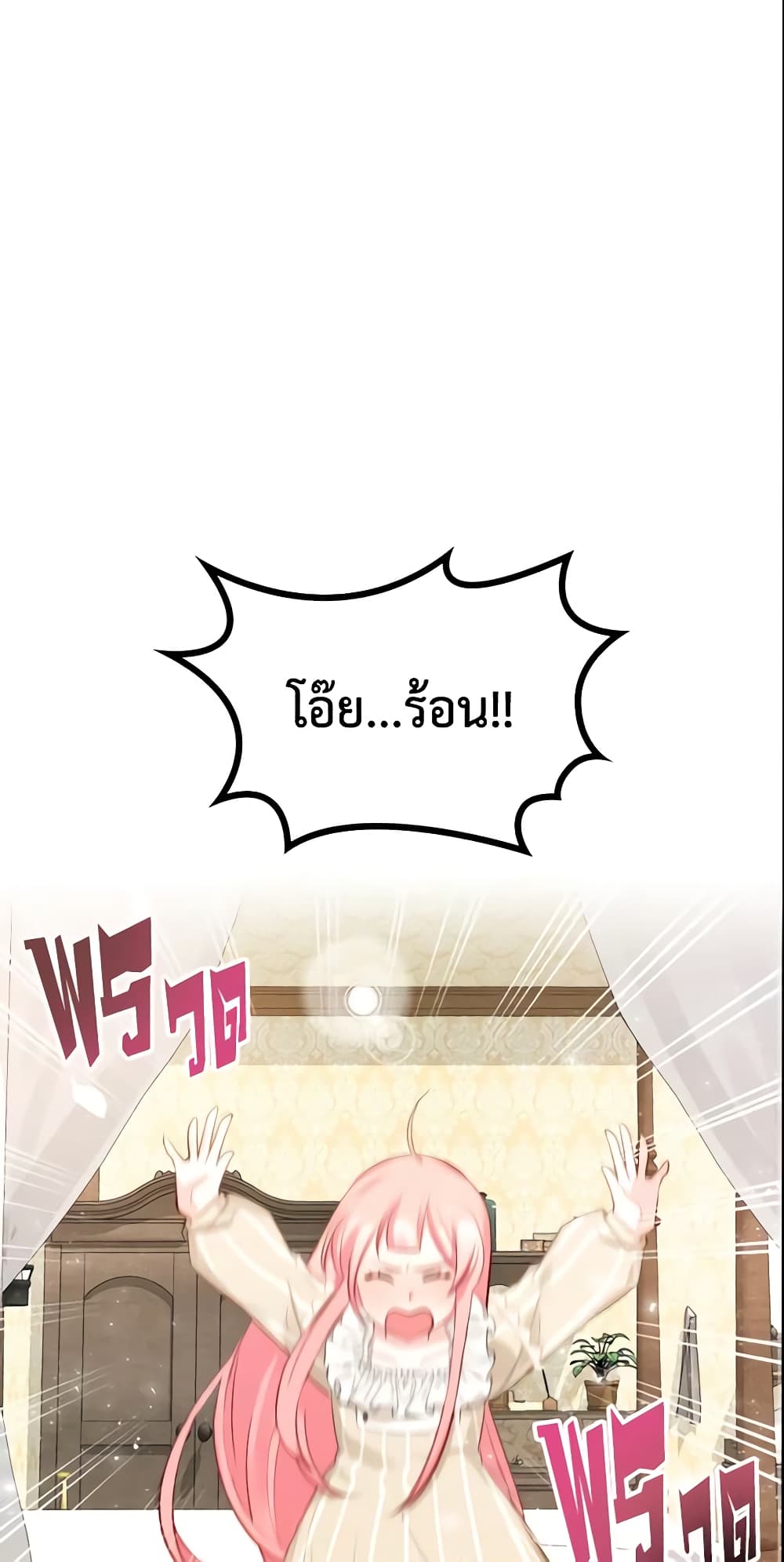 The Villainous Princess Wants to Live in a Cookie House page 48