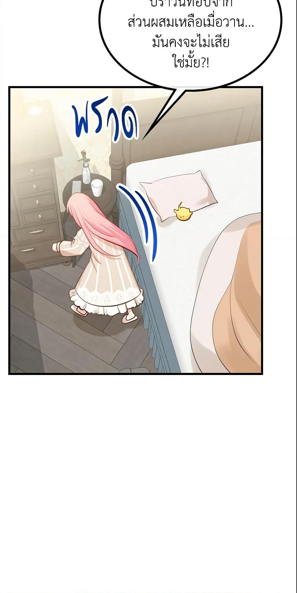 The Villainous Princess Wants to Live in a Cookie House page 53