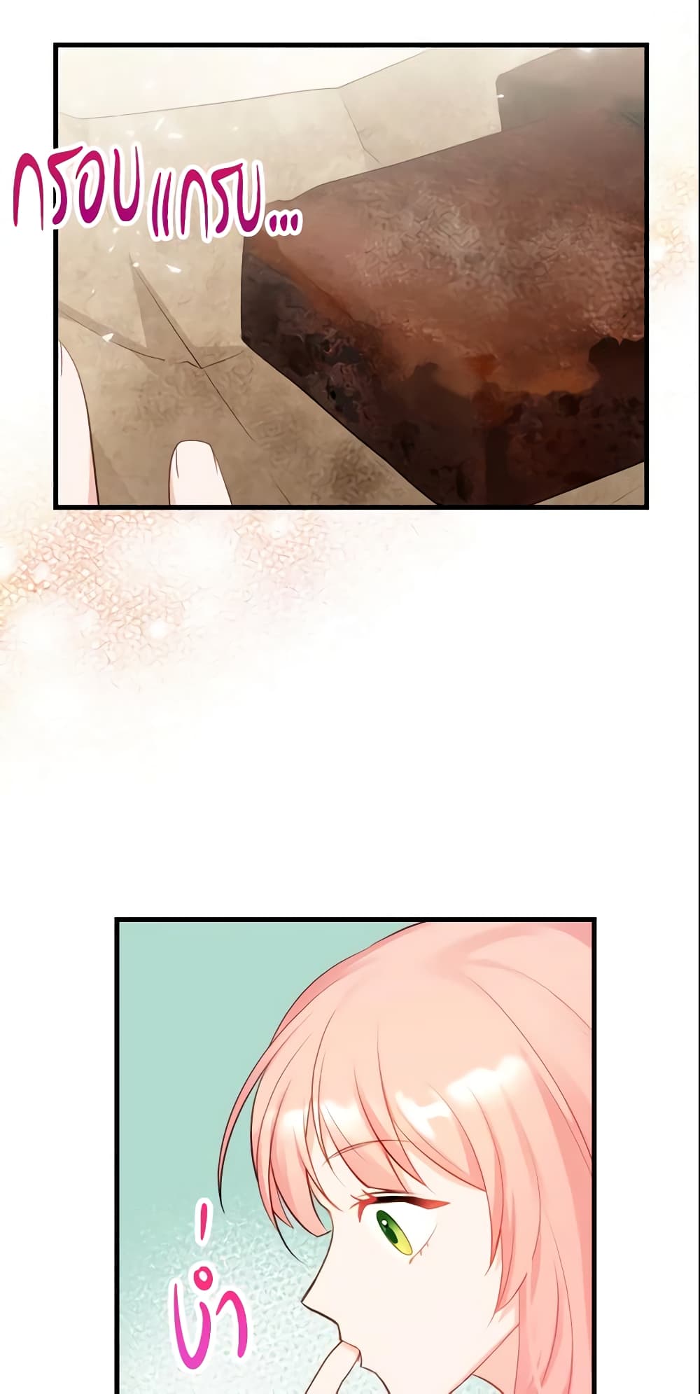 The Villainous Princess Wants to Live in a Cookie House page 54