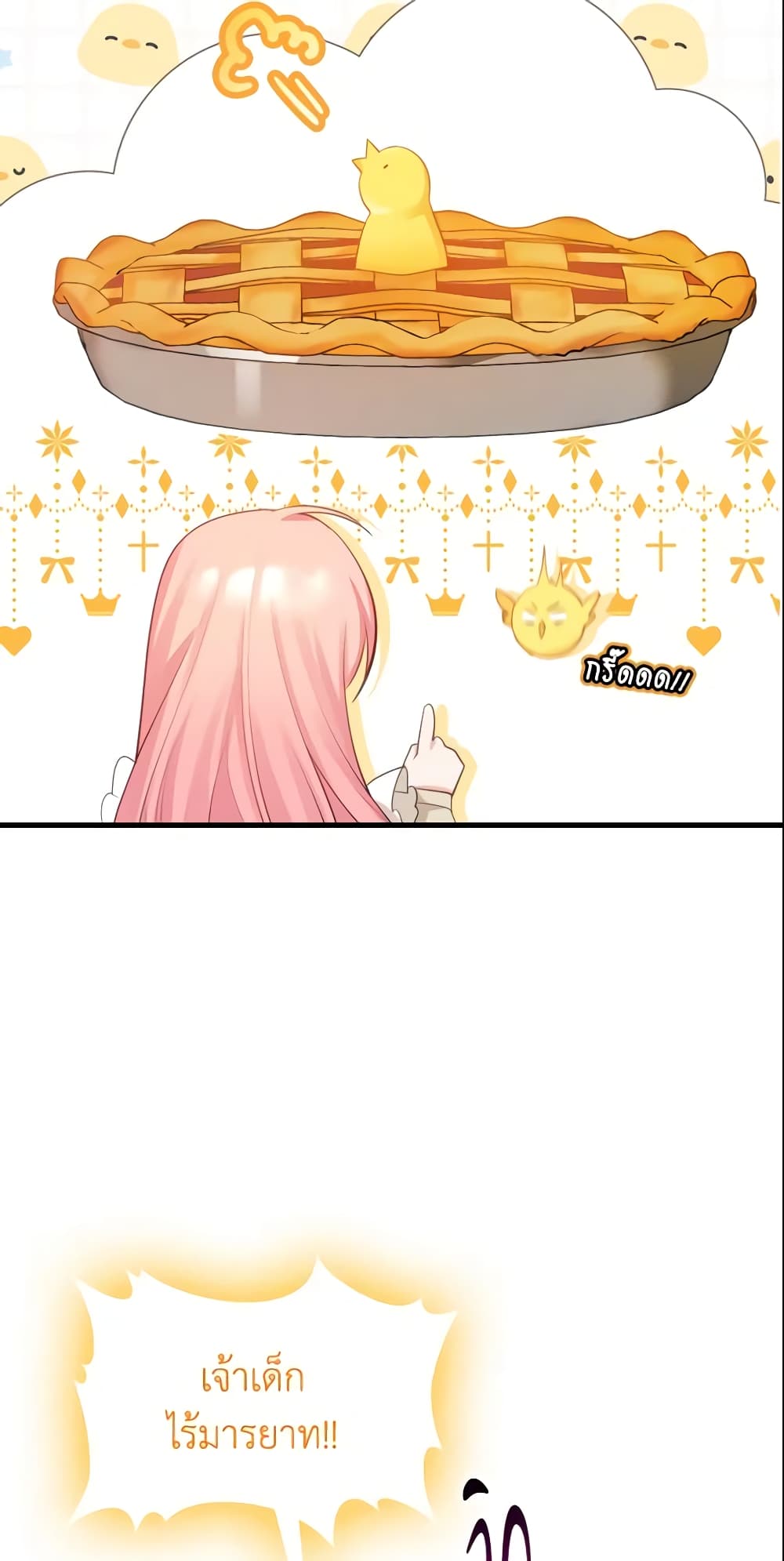 The Villainous Princess Wants to Live in a Cookie House page 58