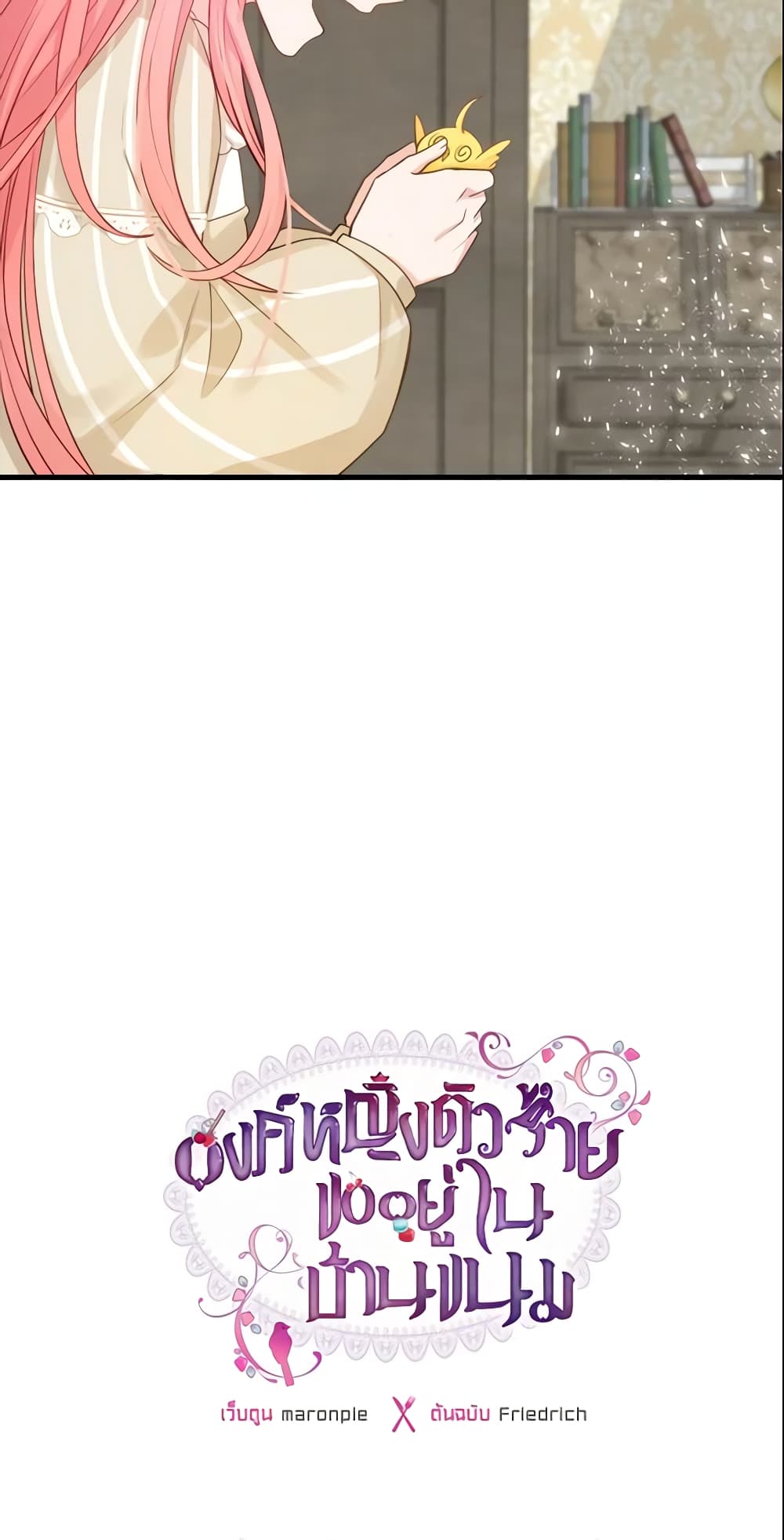 The Villainous Princess Wants to Live in a Cookie House page 61