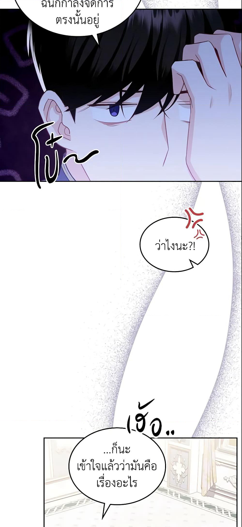 The Villainous Princess Wants to Live in a Cookie House page 8