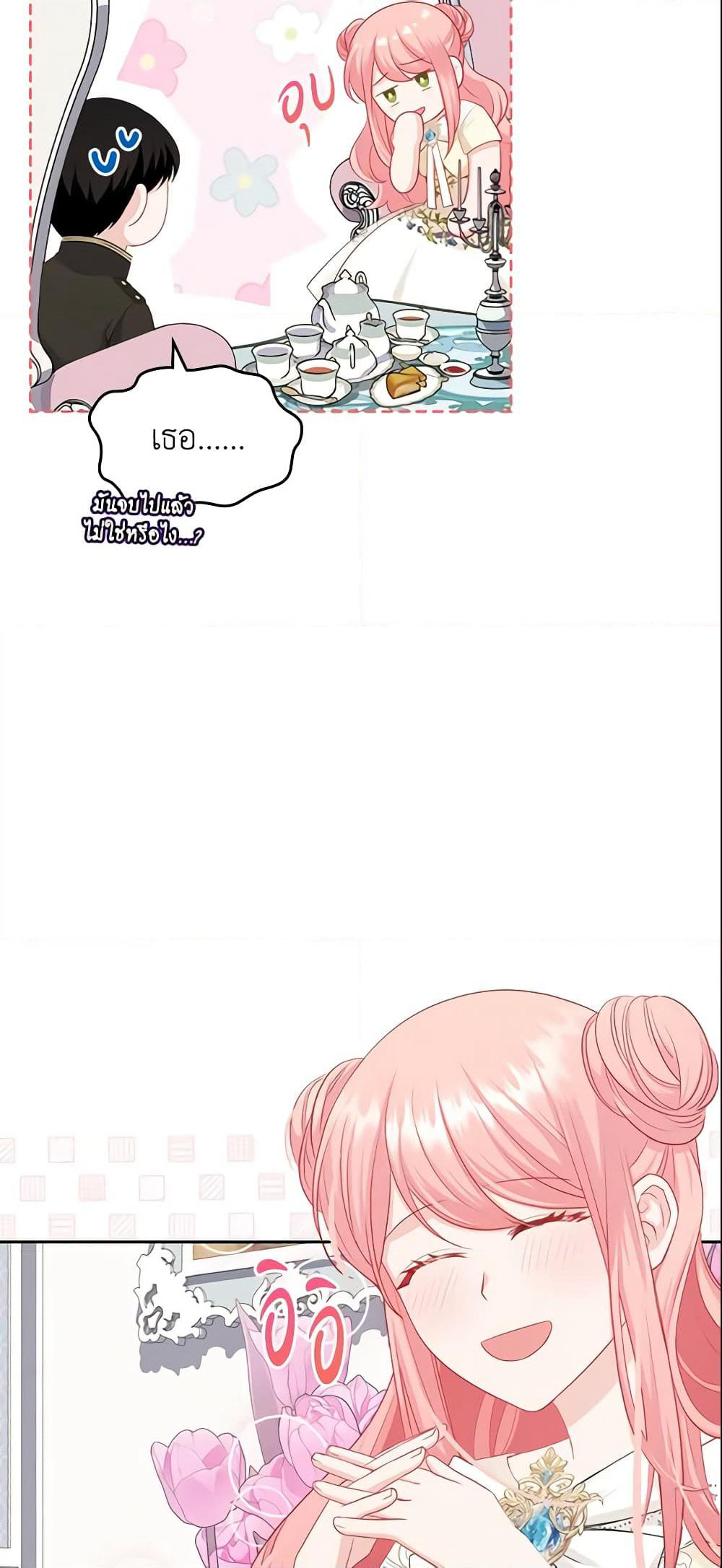 The Villainous Princess Wants to Live in a Cookie House page 10