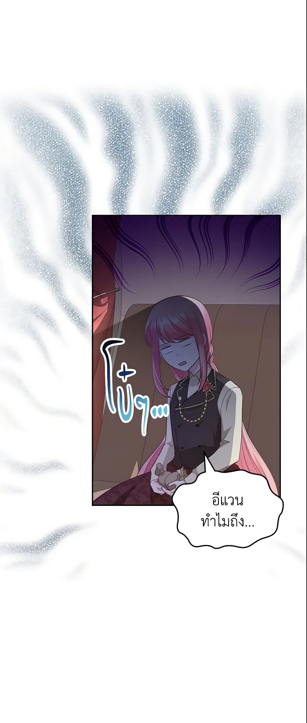 The Villainous Princess Wants to Live in a Cookie House page 2