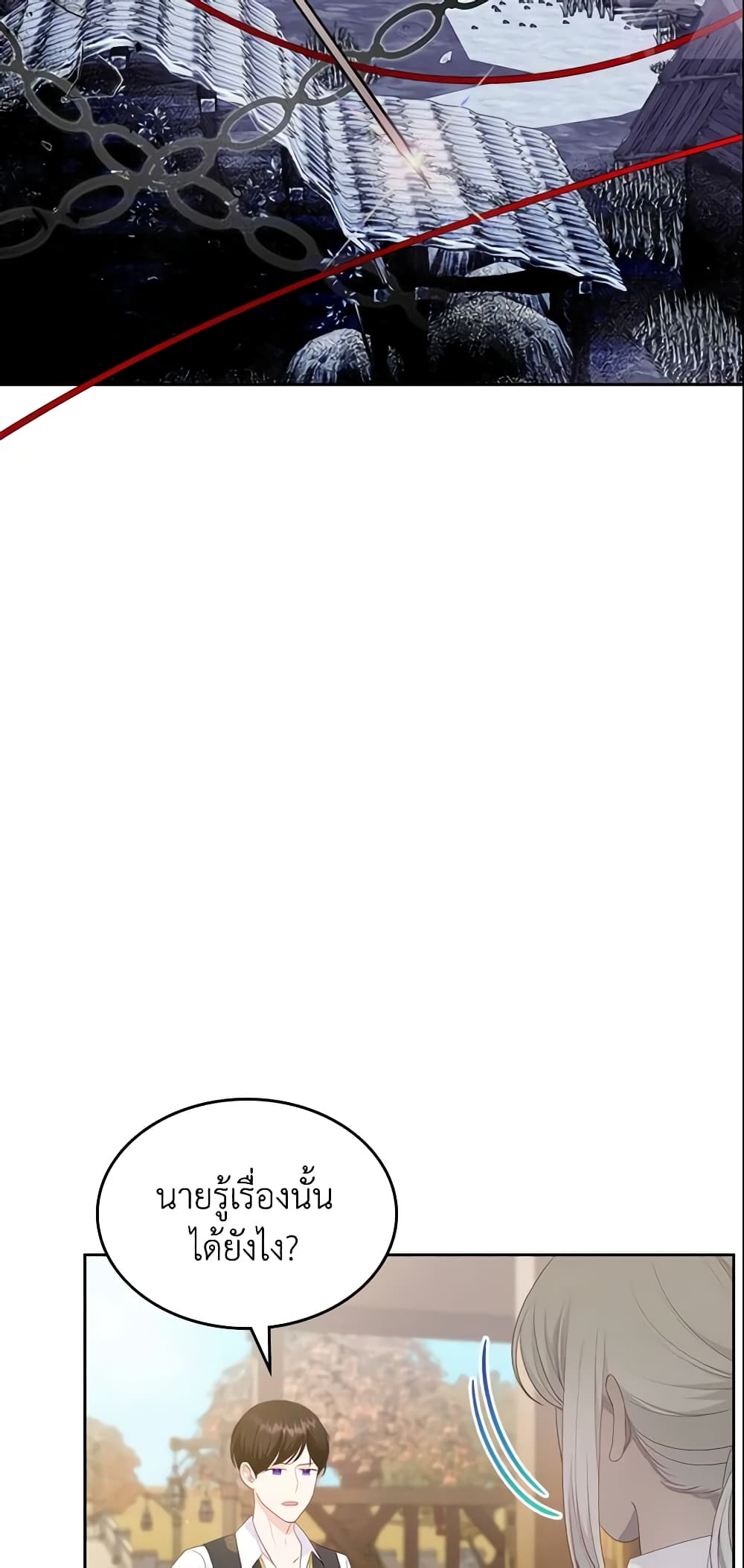 The Villainous Princess Wants to Live in a Cookie House page 6