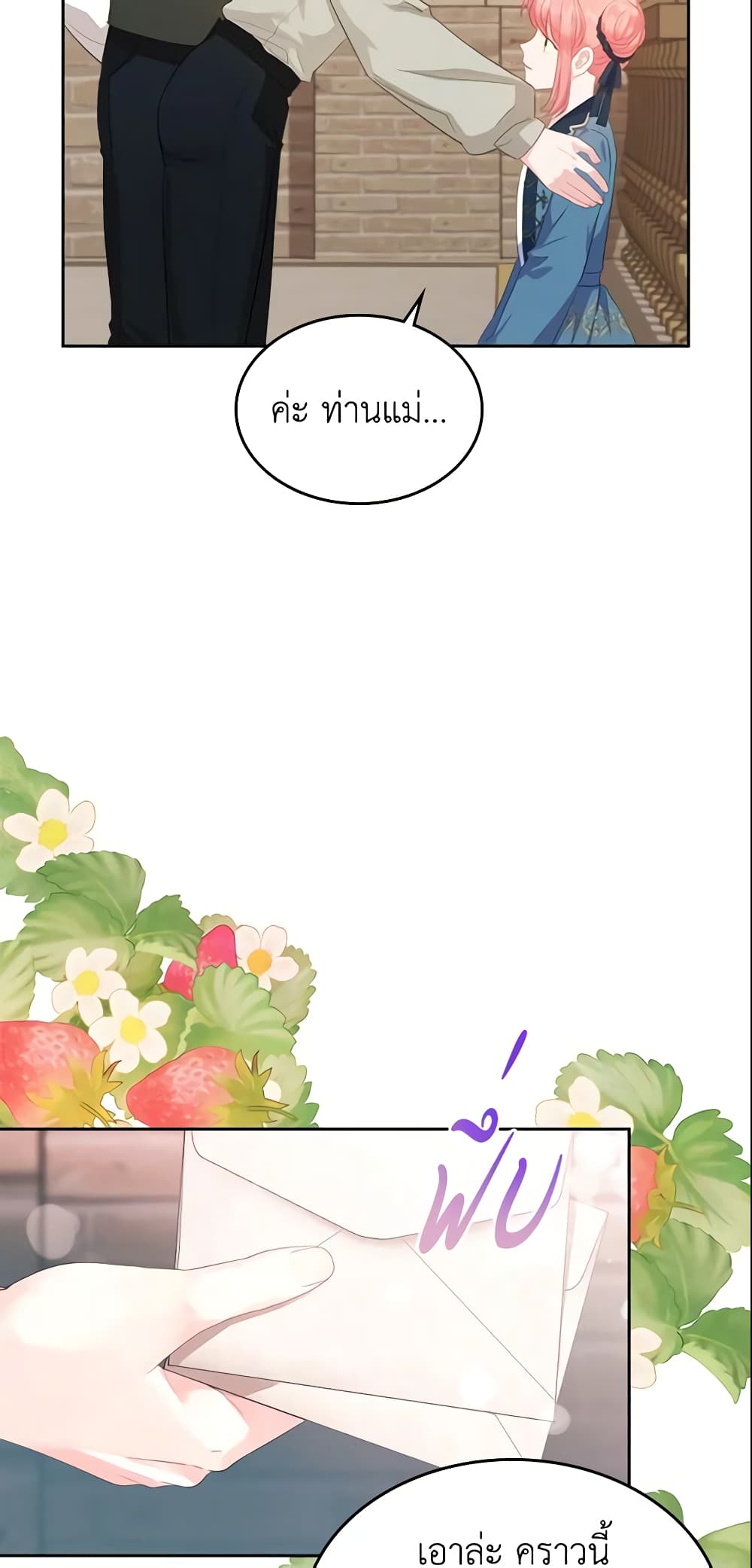 The Villainous Princess Wants to Live in a Cookie House page 10