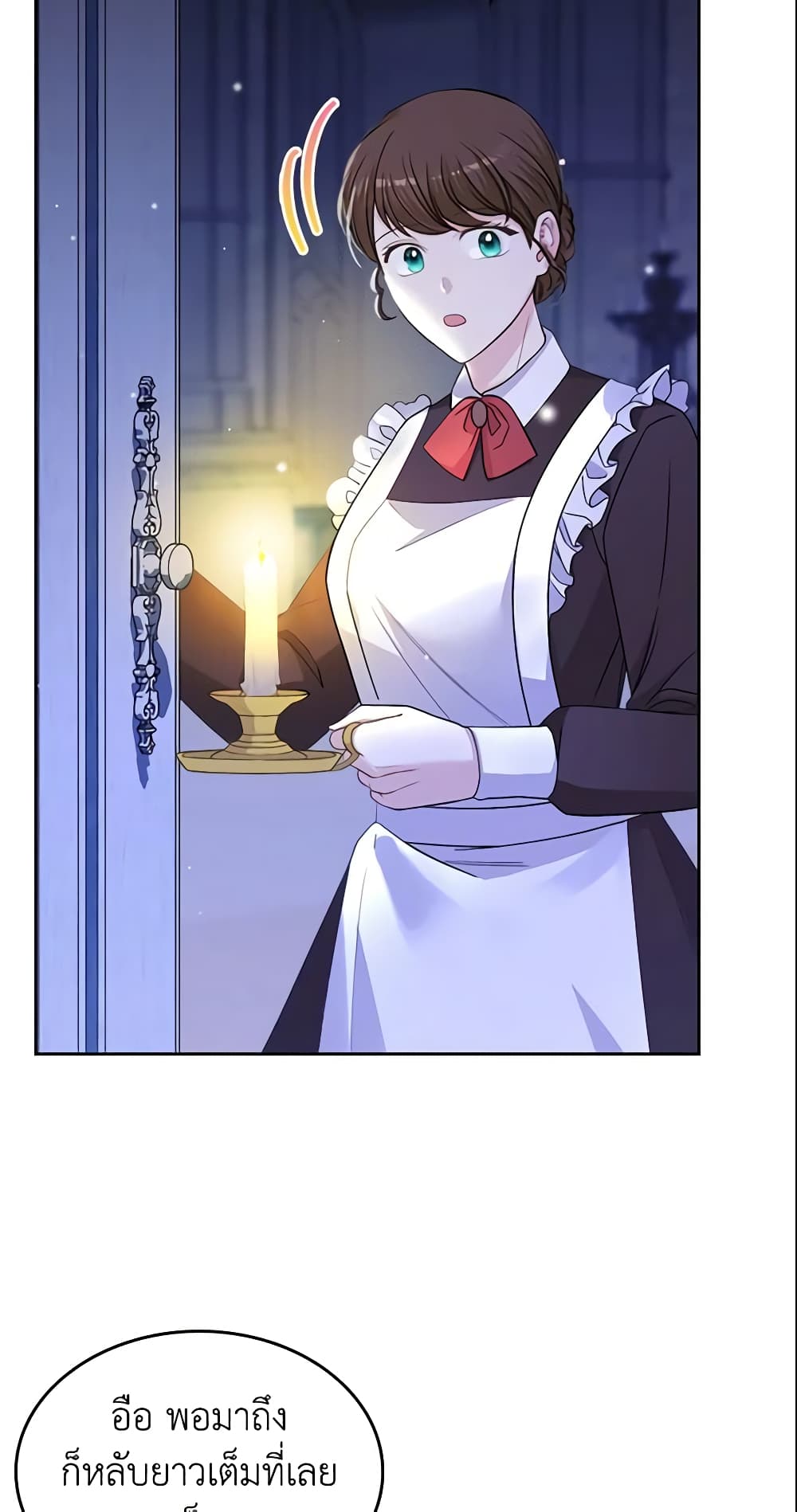 The Villainous Princess Wants to Live in a Cookie House page 5
