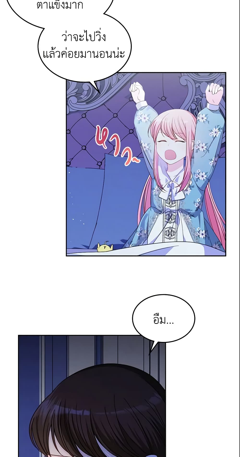 The Villainous Princess Wants to Live in a Cookie House page 6