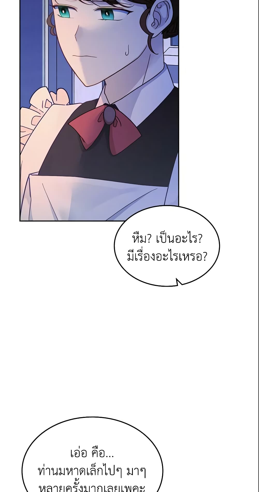 The Villainous Princess Wants to Live in a Cookie House page 7