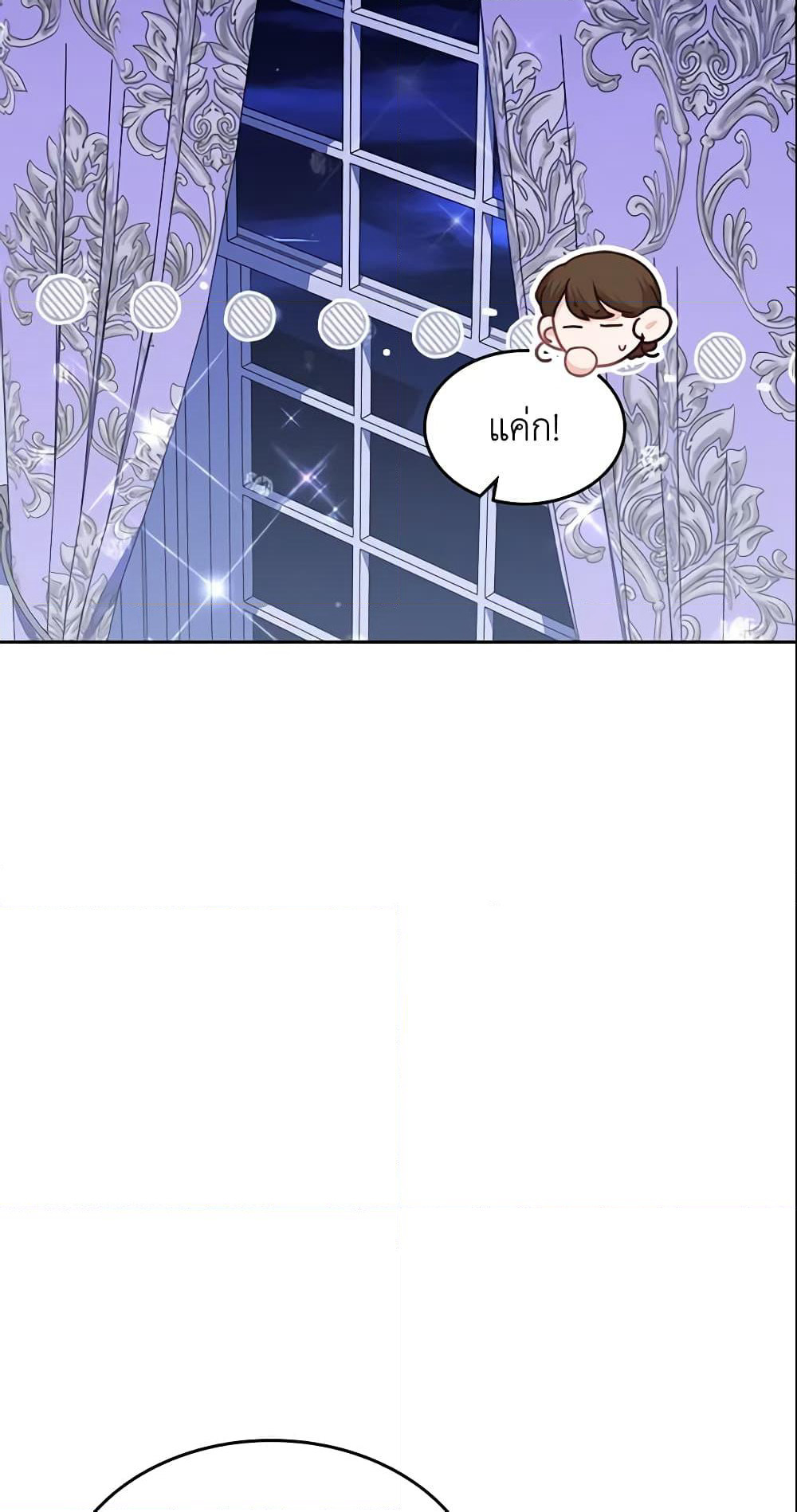 The Villainous Princess Wants to Live in a Cookie House page 9
