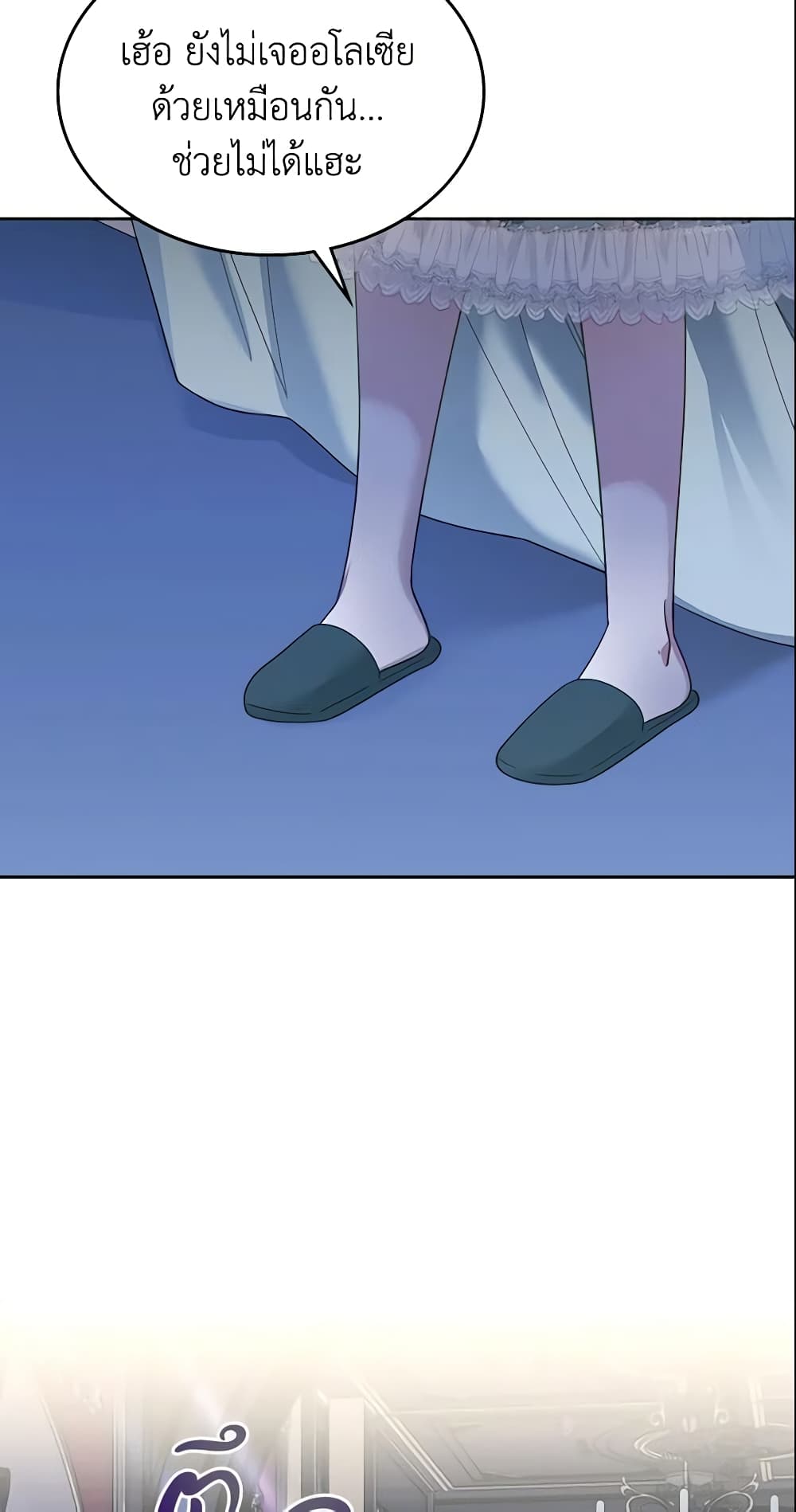 The Villainous Princess Wants to Live in a Cookie House page 10