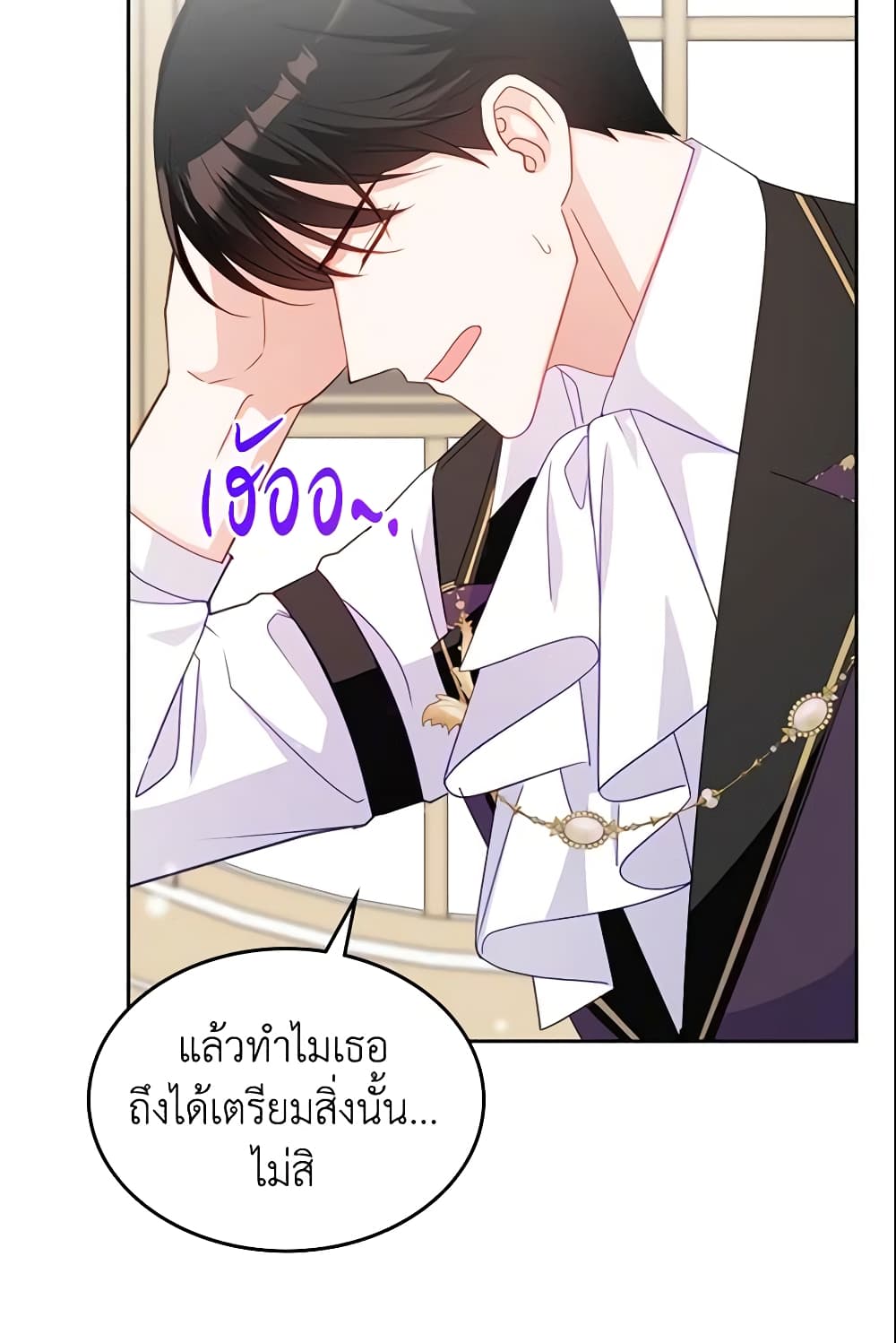 The Villainous Princess Wants to Live in a Cookie House page 7