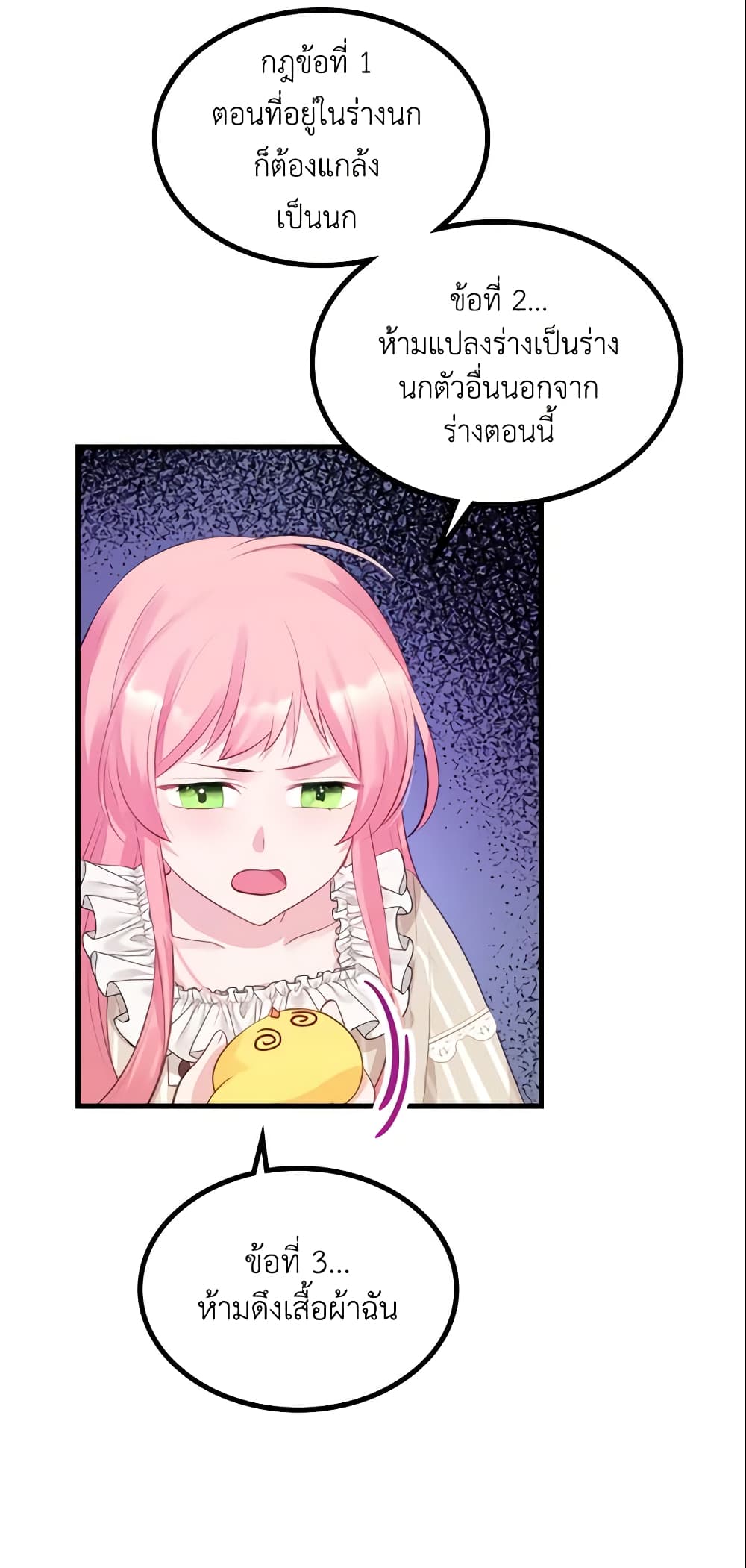 The Villainous Princess Wants to Live in a Cookie House page 5