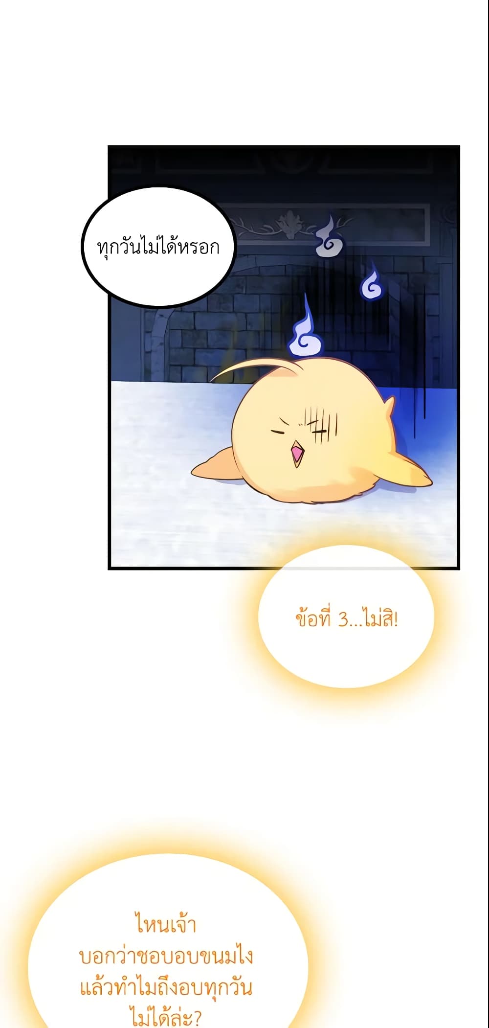 The Villainous Princess Wants to Live in a Cookie House page 9