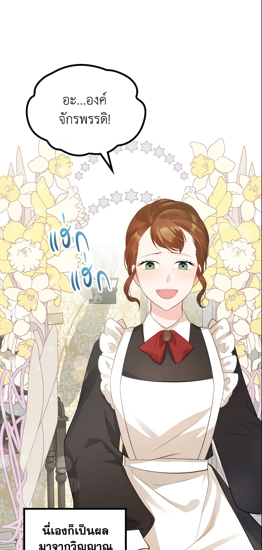 The Villainous Princess Wants to Live in a Cookie House page 21