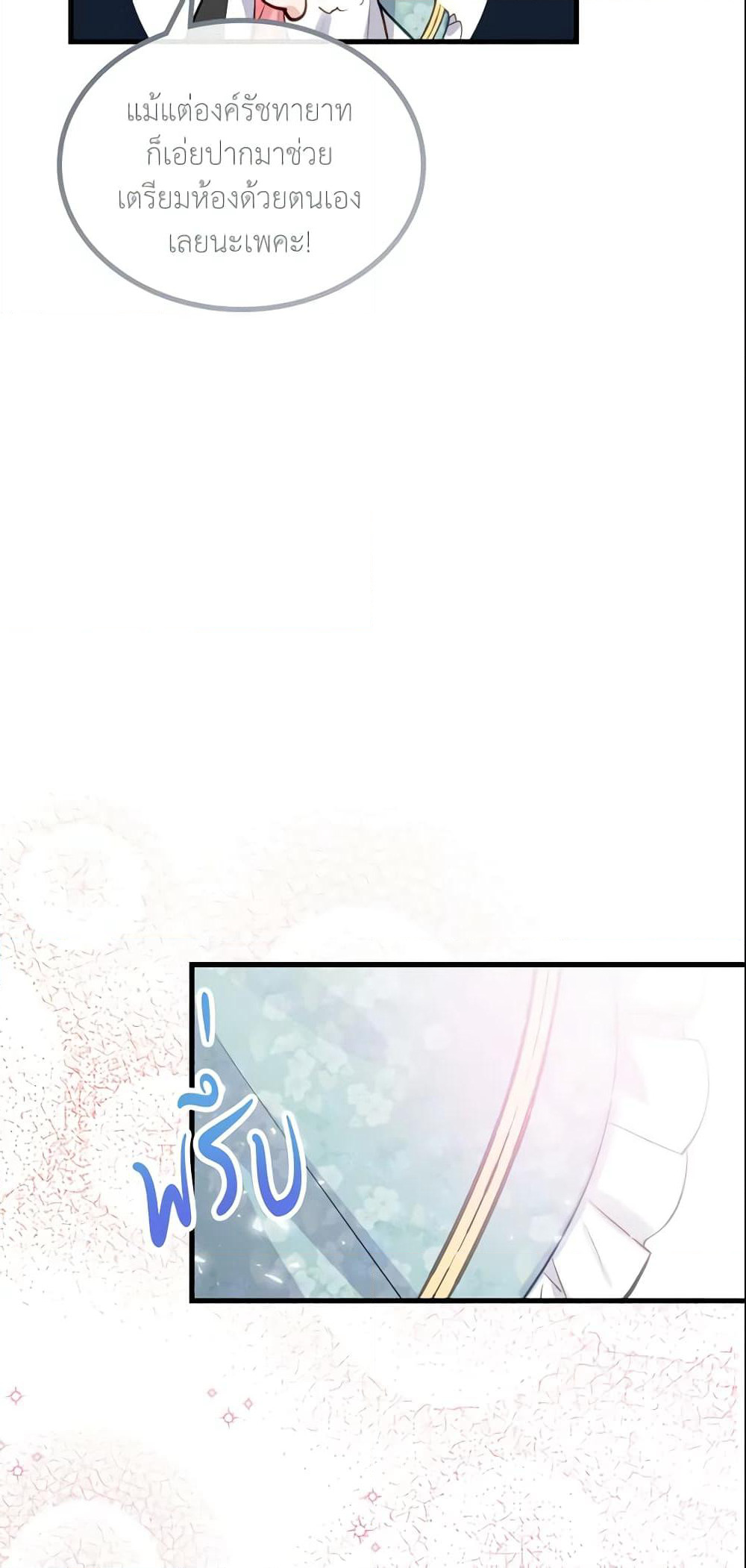 The Villainous Princess Wants to Live in a Cookie House page 30