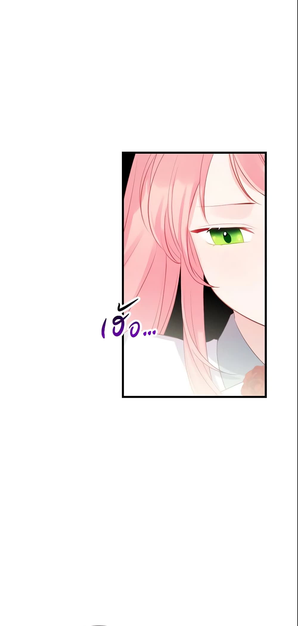 The Villainous Princess Wants to Live in a Cookie House page 37