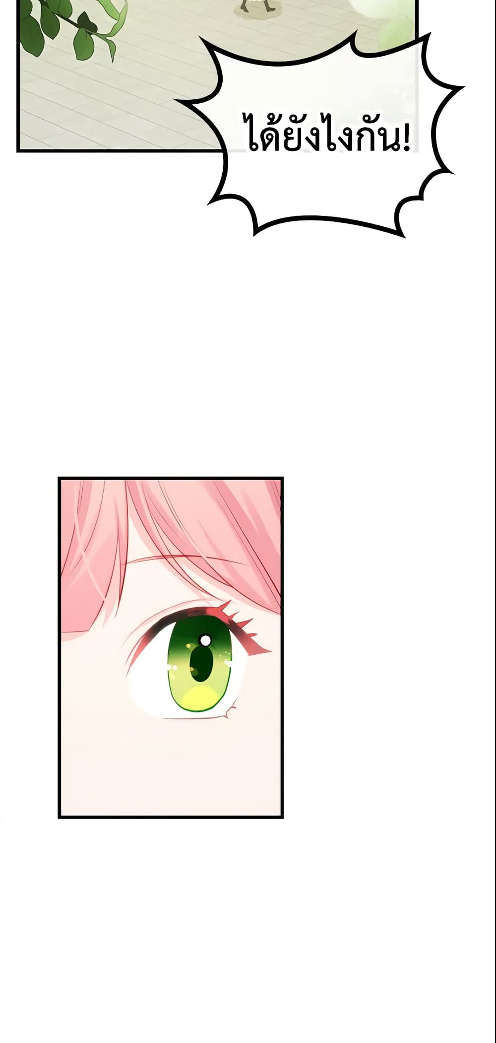 The Villainous Princess Wants to Live in a Cookie House page 43