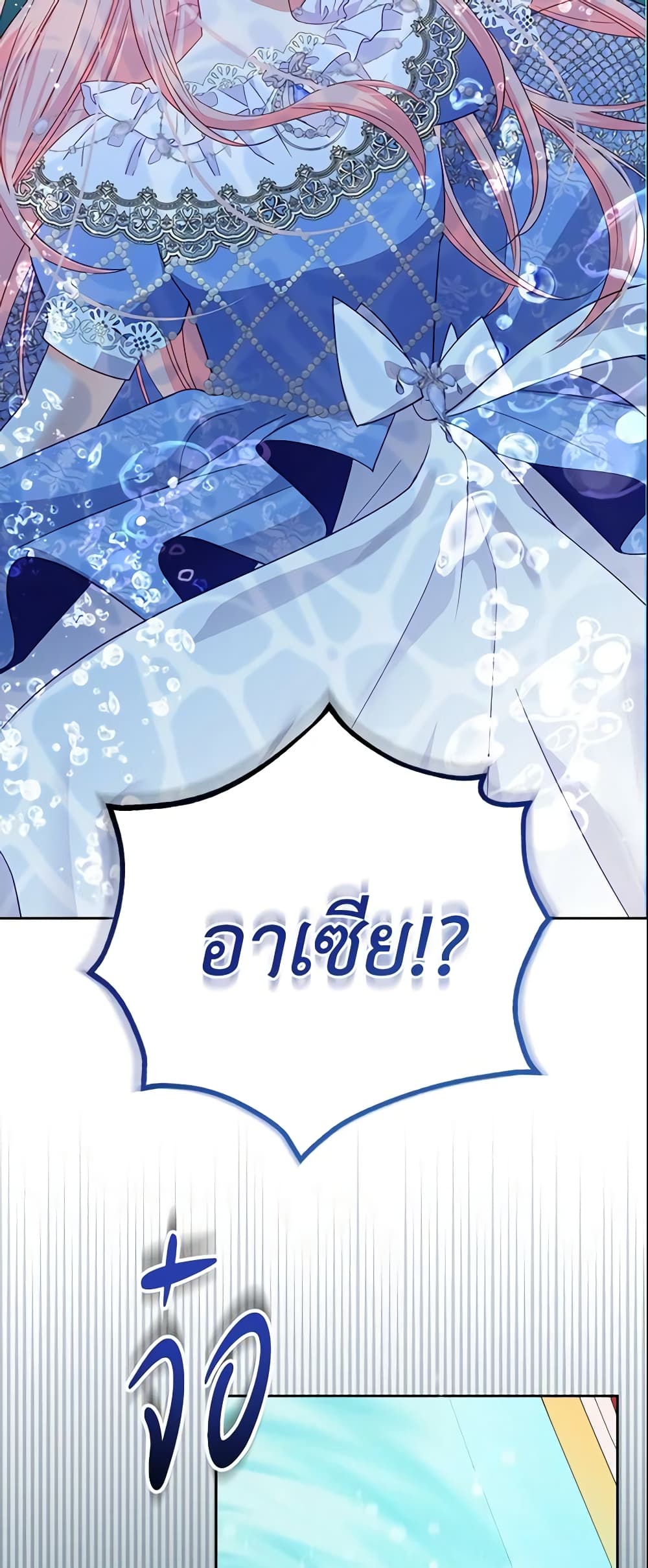 The Villainous Princess Wants to Live in a Cookie House page 4
